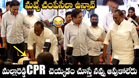 సపఆర చసతనన మలలరడడ Malla Reddy Doing CPR Hilarious Video