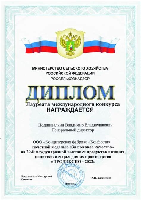 Фабрика «Конфеста», г.Касимов. PDF каталог