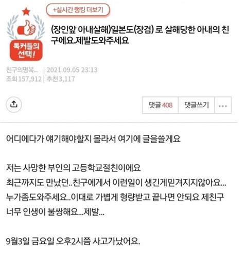 장인 보는 앞에서 일본도로 아내 살해한 남편 신상 공개하라 Snsfeed 제휴콘텐츠 제공 실시간 핫이슈