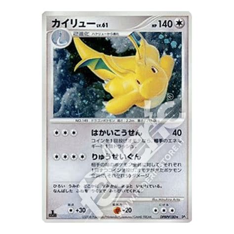 053 065 Dragonite Holo Prima Edizione JP MINT Federicstore