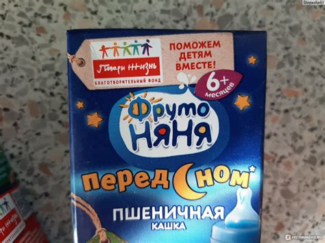 Кашка Фруто Няня Перед сном Пшеничная - «🌾Польза колосков пшеницы в 200 ...