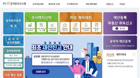 윤석열정부 첫 공직자 재산공개 월간조선