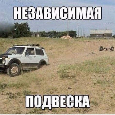 В любой непонятной ситуации будь как подвеска… — DRIVE2