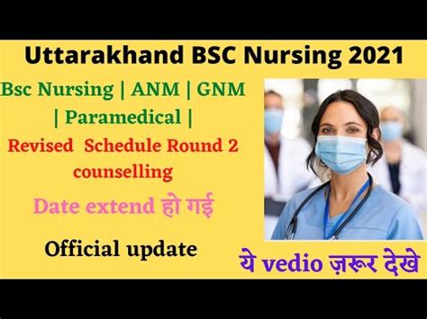 Uttarakhand Bsc Nursing Round Counselling Revised Schedule