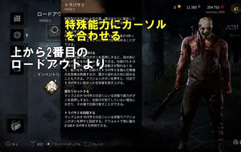 【dead By Daylight】初心者キラーおすすめ育成順番！優先して取得しておきたい固有パーク5選（ps版）