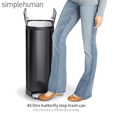 Simplehuman（シンプルヒューマン） 旧商品 バタフライステップダストボックス 45l 00186 Simplehuman