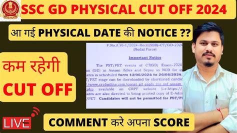 Ssc Gd Constable Physical Date Gd Constable Physical Cut Off