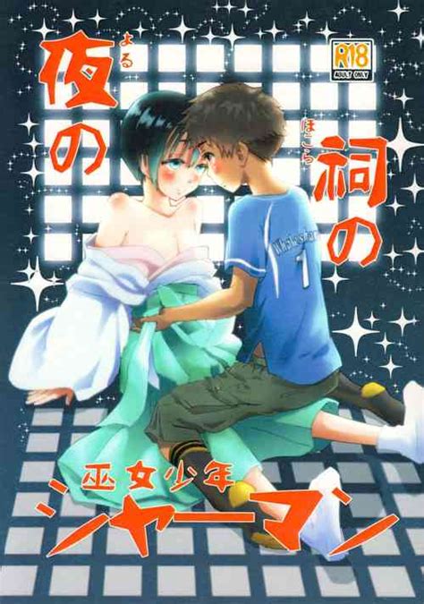 Tomodachi Sotsugyou Nhentai Hentai Doujinshi And Manga