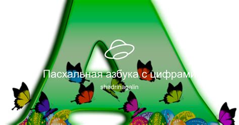 View album on Yandex.Disk | Трафареты букв, Цветочные буквы, Шаблоны ...