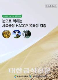 Haccp