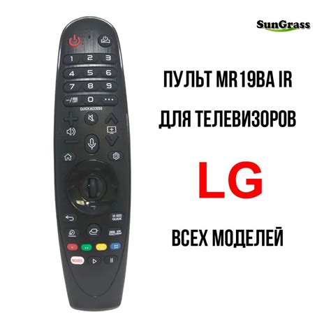 Пульт Для Телевизора Lg – купить в интернет-магазине OZON по низкой цене