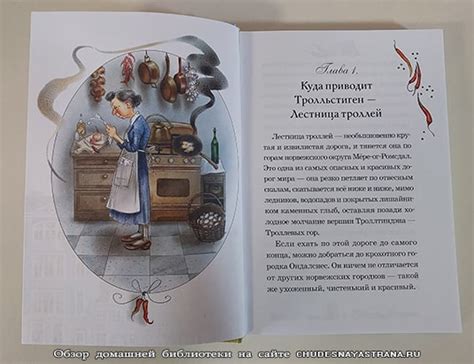 Обзор детских книг: Тайна старого сундука, продолжение истории про ...