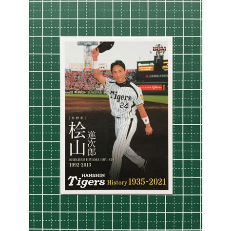 ★bbm 2021 プロ野球 阪神タイガースヒストリー 1935 2021 50 桧山進次郎 阪神タイガース レギュラーカード「球団ob