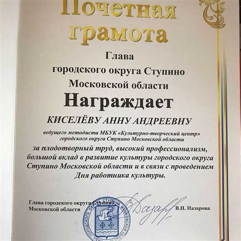 Грамота работнику культуры