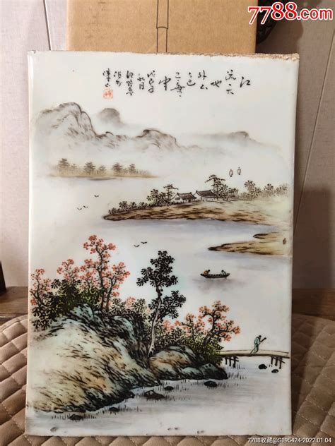 民国民家汪野亭山水瓷板画 价格5800元 Se84721481 镶嵌瓷瓷板画 零售 7788收藏收藏热线