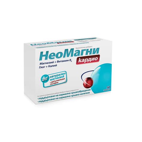 НЕОМАГНИ КАРДИО таблетки х 50бр. | AptekaBG.com