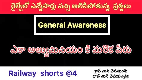 Railway Important Questions Class 4 Repeated Bits General Awareness