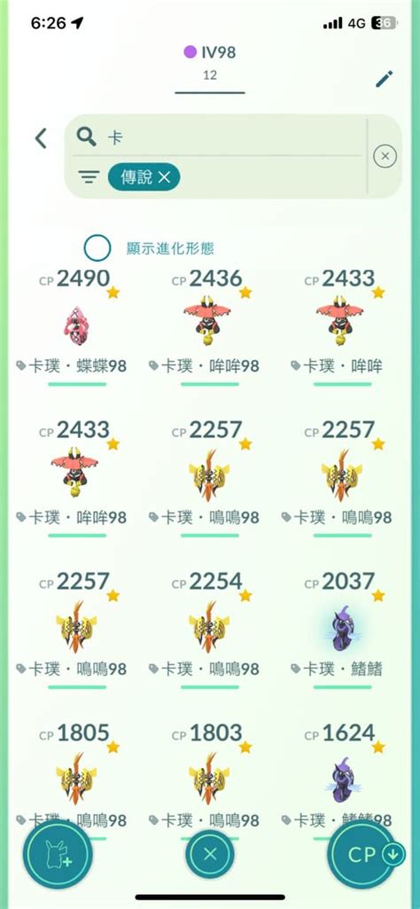 分享 Pokémon Go 異色很好看😄 外加今日又中一支98的 ️ 寶可夢板 Dcard