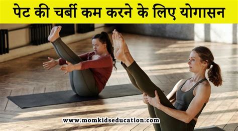 पेट की चर्बी कम करने के लिए योगासन 6 Yoga Asanas To Reduce Belly Fat