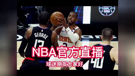 Nba季后赛官方直播：快船vs太阳直播中文在线高清视频观看全场快船对阵太阳直播回放腾讯视频