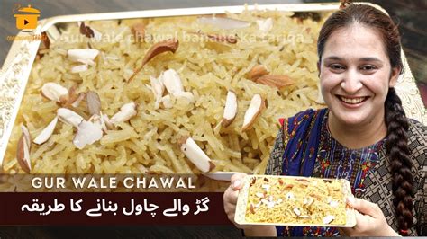 Gur Wale Chawal Methay Chawal Recipe In Urdu Gur