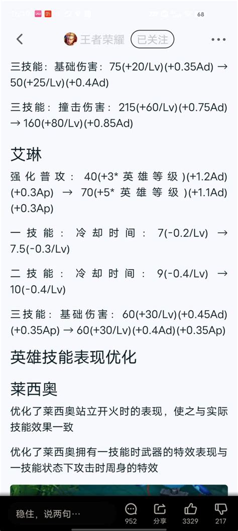 攻略心得 精灵公主 新版艾琳大型攻略 重写出装篇 Nga玩家社区