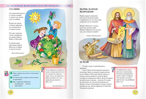 Читанка 1. клас | Eлектронни учебници на РИВА
