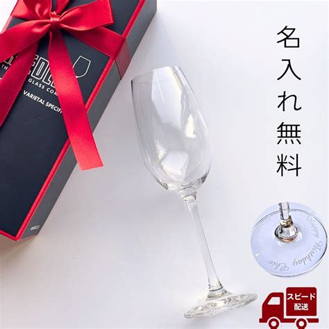 【楽天市場】【あす楽対応・名入れ無料】riedel Ouverture シャンパングラス シングル リーデル オヴァチュア オーバーチュア