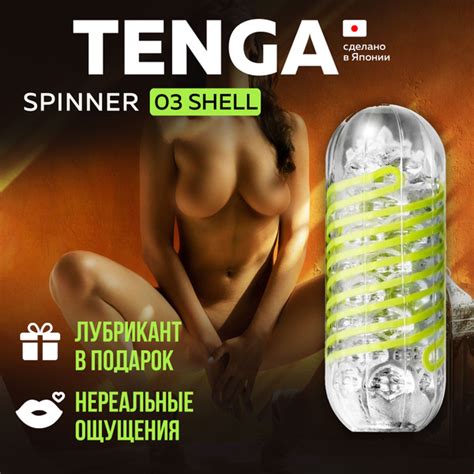 Tenga Spinner