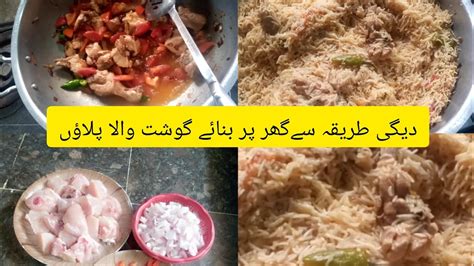 Quick Easy Chicken Pulao Recipe Pula Recipe Zaira Rasheed Youtube