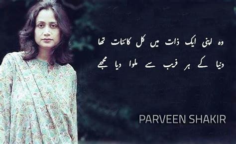 famous urdu poets  youngsters osama abbasi medium