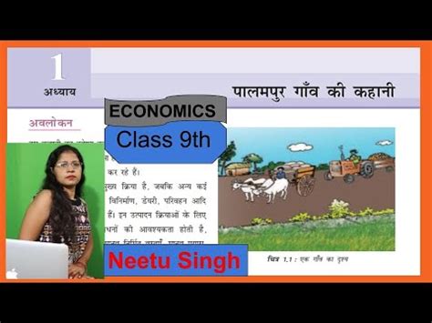 Class Th Palampur Ki Kahani Economics Arthsastra Chapter