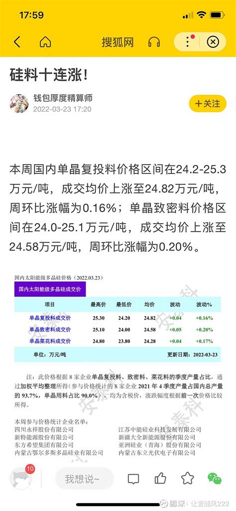 爱旭股份sh600732 东方日升sz300118 天合光能sh688599 到底还让不让人活了 雪球