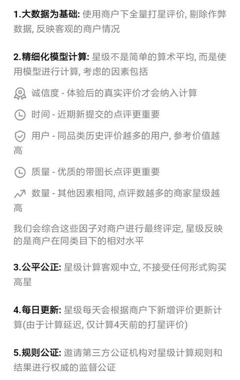 必看丨大众点评“商户星级”和“评分计算”规则！ 搜狐大视野 搜狐新闻