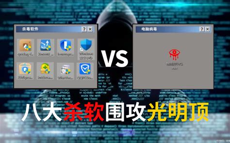 8大杀软围攻“暗网勒索病毒”，究竟鹿死谁手？黑客攻防教学从入门到入狱【网络安全】