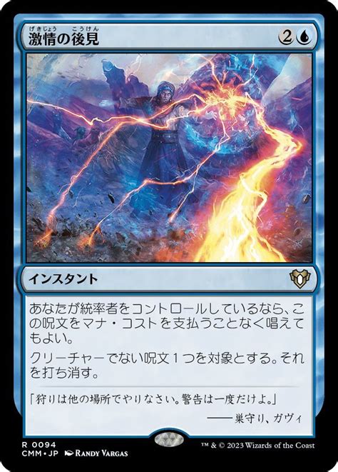 Yahooオークション Mtg統率者マスターズ激情の後見日 青