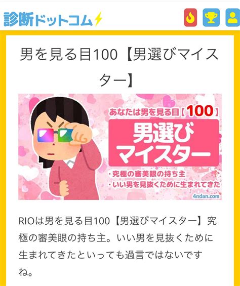 独り言マイスターとお呼び RIOの変なアングル