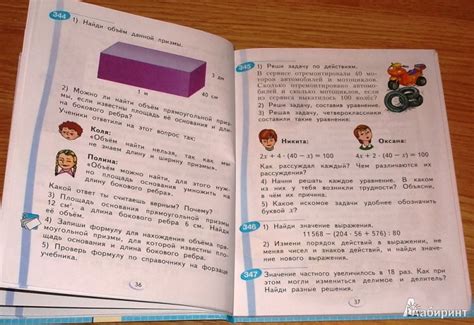 Гдз аргинская 2 класс 2 часть | Лучшие домашние задания РУнета