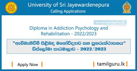 Diploma In Addiction Psychology And Rehabilitation 2022 2023