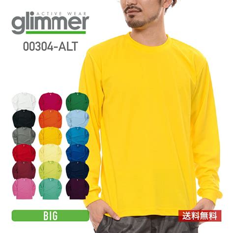 ロンt 無地 長袖 Tシャツ メンズ Glimmer グリマー 4 4オンス ドライ ロング Tシャツ 吸汗 速乾 スポーツ ユニフォーム 00304 Alt 通販a15 【大注目】