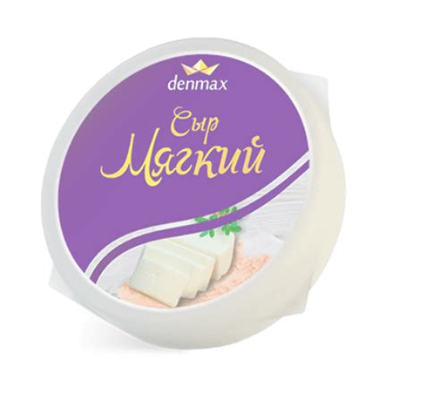 Мягкий сыр — Сыры Denmax