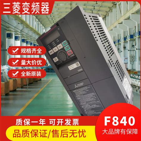 日本三菱变频器fr F840 00380 2 60 电压型3745kw三相通用变频器 阿里巴巴