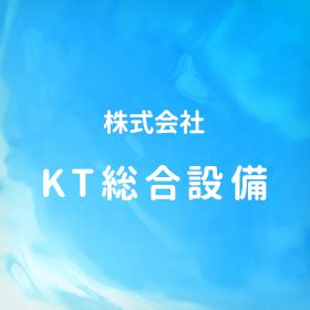 小牧市などでトイレリフォームやキッチンリフォームお風呂リフォームなら株式会社KT総合設備におまかせ キッチンお風呂トイレリフォームは