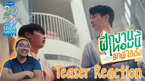 OFFGUN The Trainee ฝกงานเทอมน รกพไดมย GMMTV 2024 PART 1