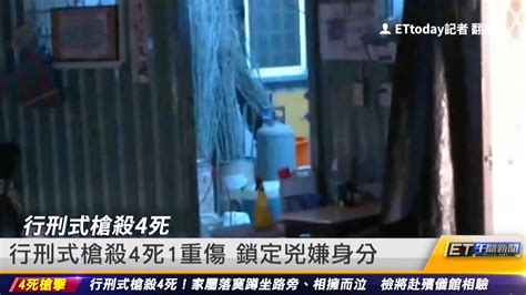 南投槍擊案／行刑式槍殺4死1重傷 兇嫌台中落網｜20220715 Et午間新聞 Youtube