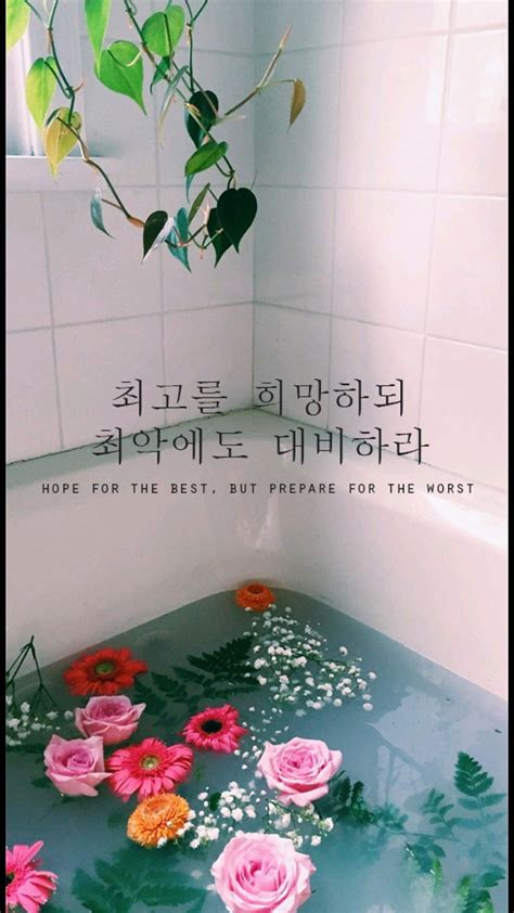 Hope Korean Quote Hd Phone Wallpaper Peakpx