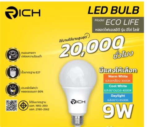 Richled Bulb Eco Life W Daylight K