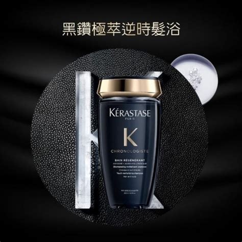 現貨 Kerastase 巴黎卡詩】黑鑽極萃逆時髮浴250ml卡詩洗髮精 蝦皮購物