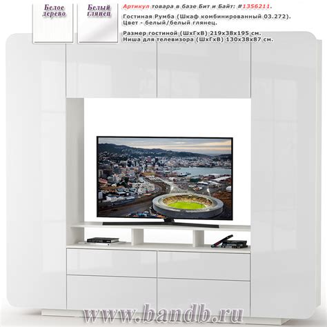 Гостиная Румба (Шкаф комбинированный 03272) цвет белый/белый глянец ...
