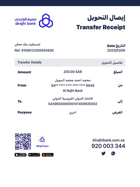 Transfer Receipt Pdf